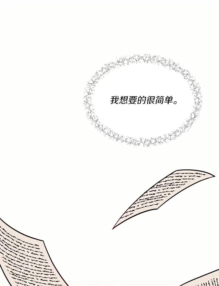 目标是成为长命百岁的千金大小姐 67.甜美的诱惑 第84页