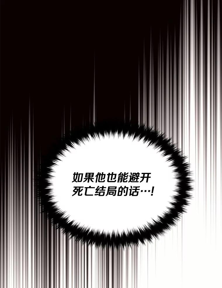 目标是成为长命百岁的千金大小姐 67.甜美的诱惑 第90页