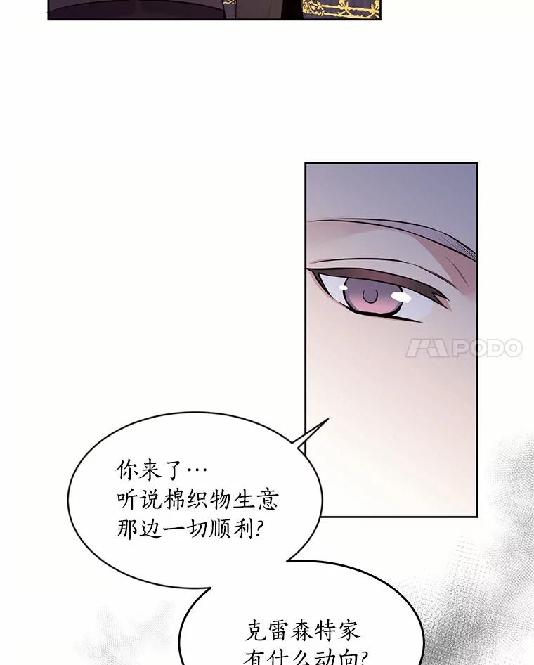 目标是成为长命百岁的千金大小姐 5.初见公主殿下 第94页