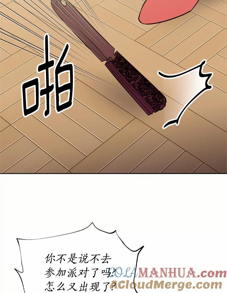 目标是成为长命百岁的千金大小姐 5.初见公主殿下 第49页