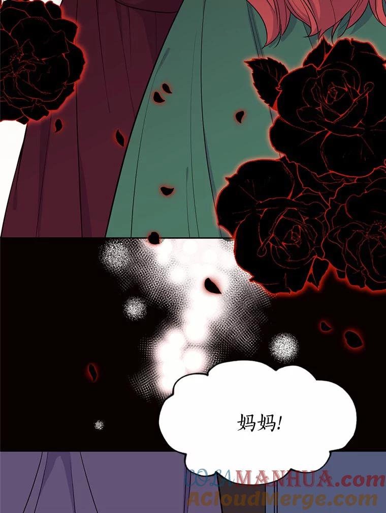 目标是成为长命百岁的千金大小姐 5.初见公主殿下 第85页