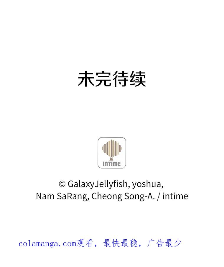 目标是成为长命百岁的千金大小姐 5.初见公主殿下 第102页