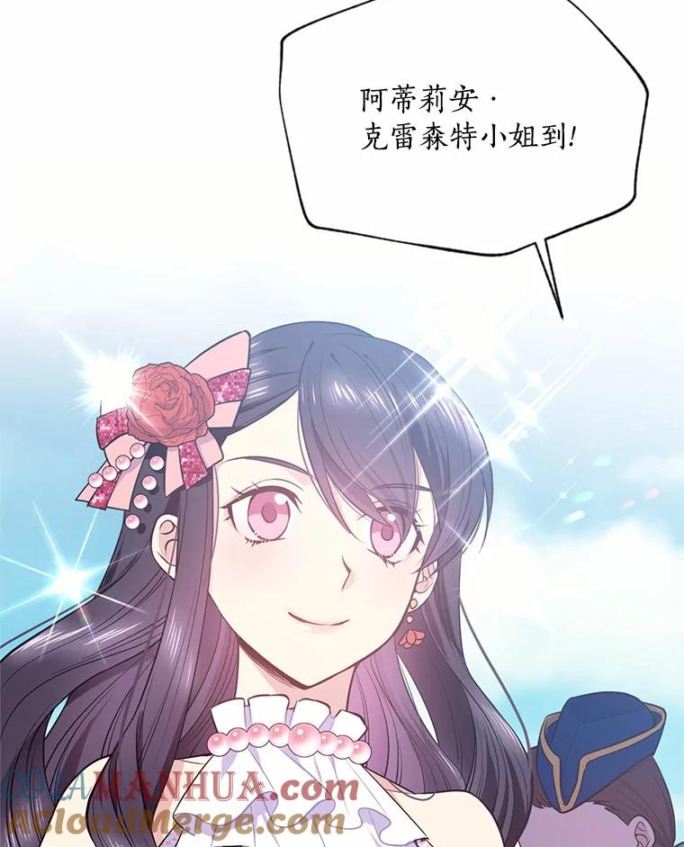 目标是成为长命百岁的千金大小姐 5.初见公主殿下 第9页