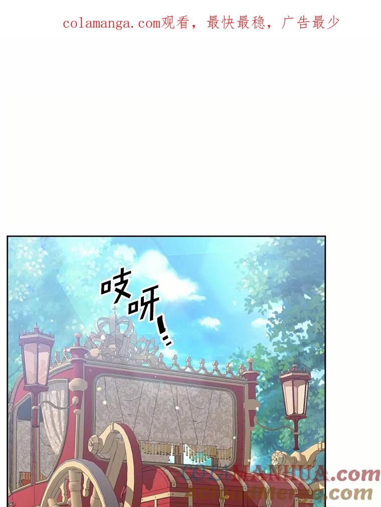 目标是成为长命百岁的千金大小姐 5.初见公主殿下 第1页
