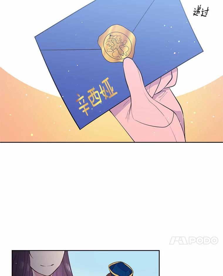 目标是成为长命百岁的千金大小姐 5.初见公主殿下 第7页