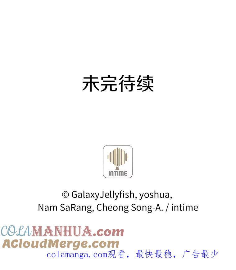 目标是成为长命百岁的千金大小姐 68.哥哥的承诺 第105页
