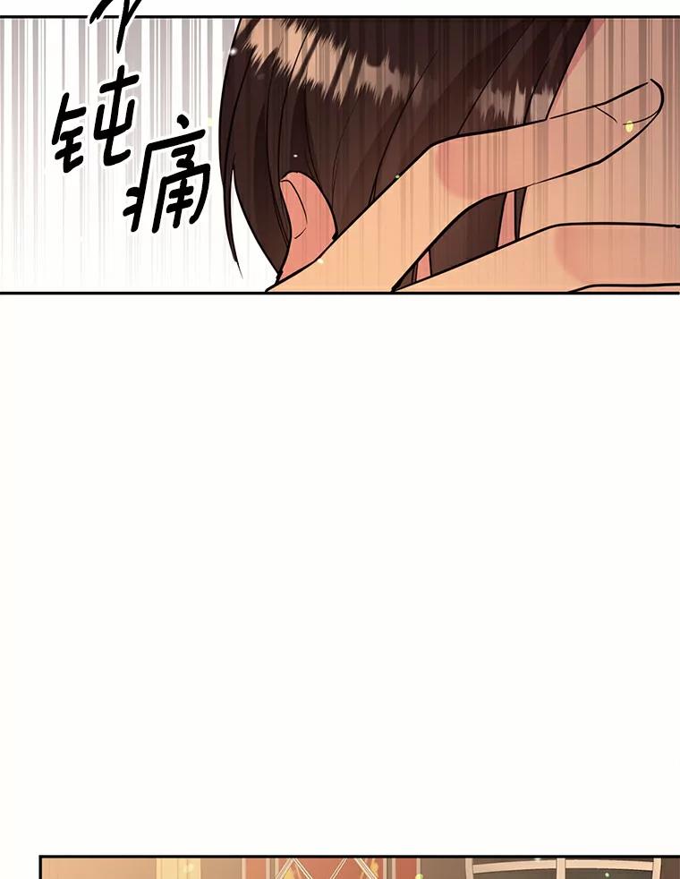 目标是成为长命百岁的千金大小姐 68.哥哥的承诺 第99页