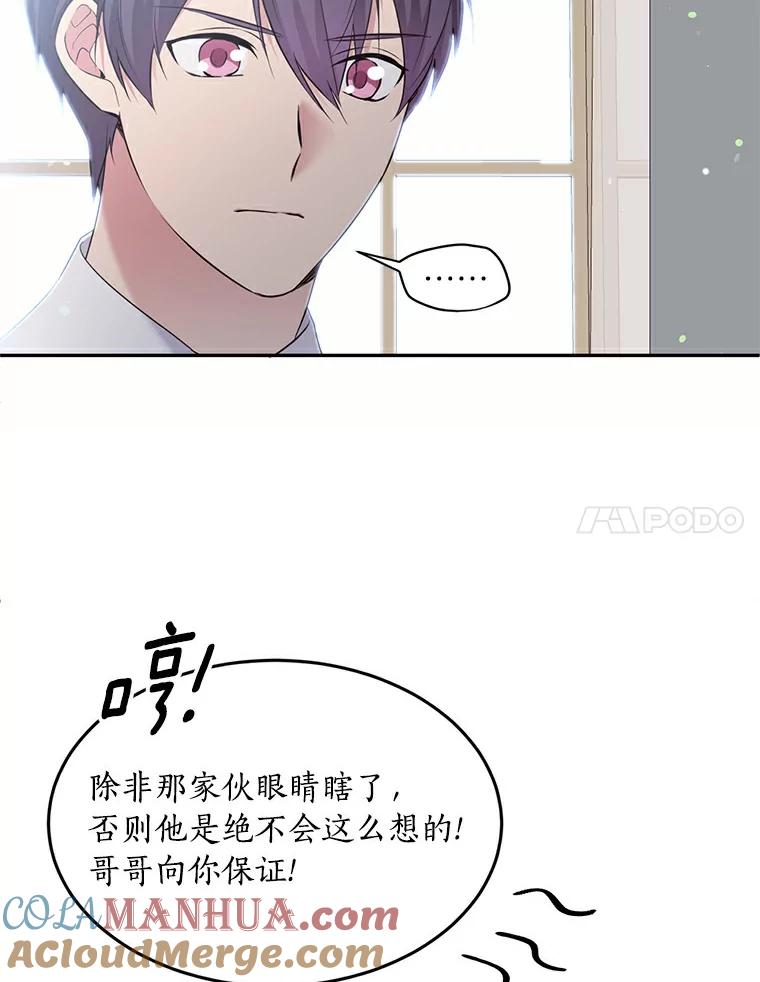 目标是成为长命百岁的千金大小姐 68.哥哥的承诺 第97页