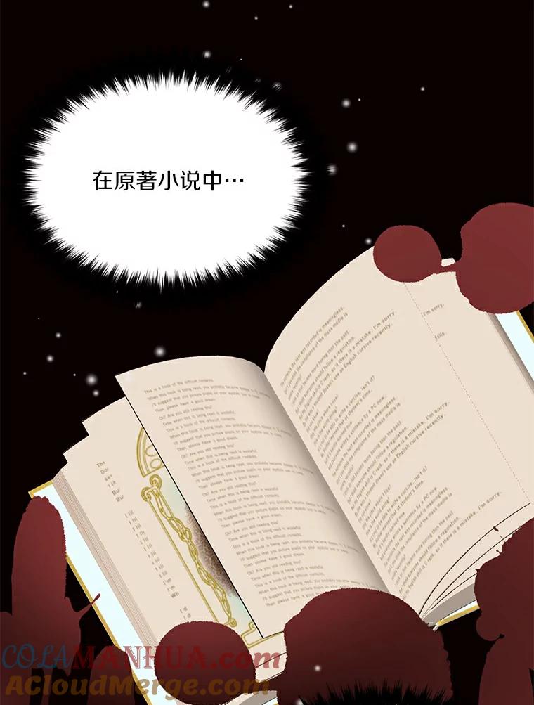 目标是成为长命百岁的千金大小姐 68.哥哥的承诺 第65页