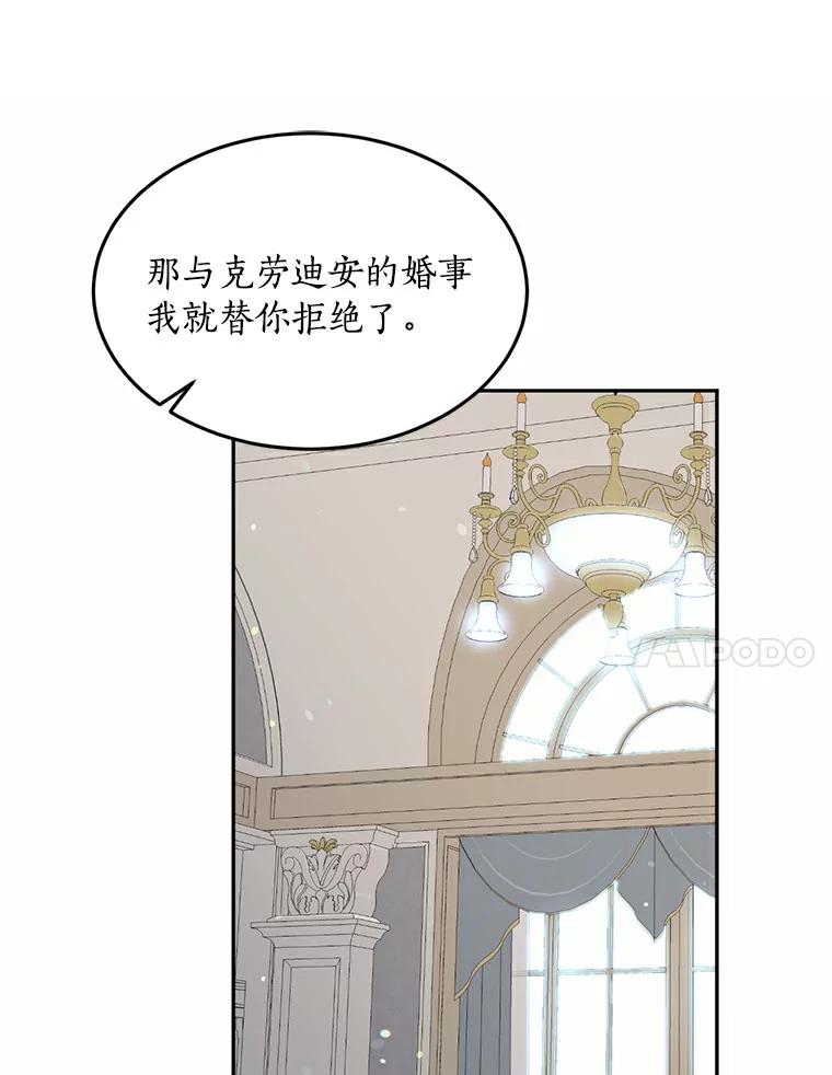 目标是成为长命百岁的千金大小姐 68.哥哥的承诺 第87页