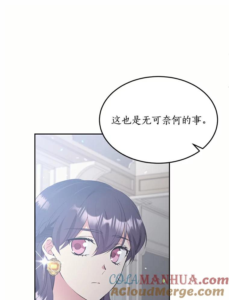 目标是成为长命百岁的千金大小姐 68.哥哥的承诺 第29页