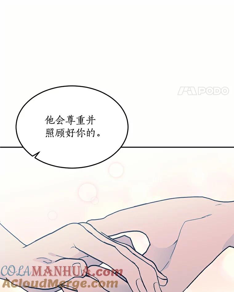 目标是成为长命百岁的千金大小姐 68.哥哥的承诺 第41页