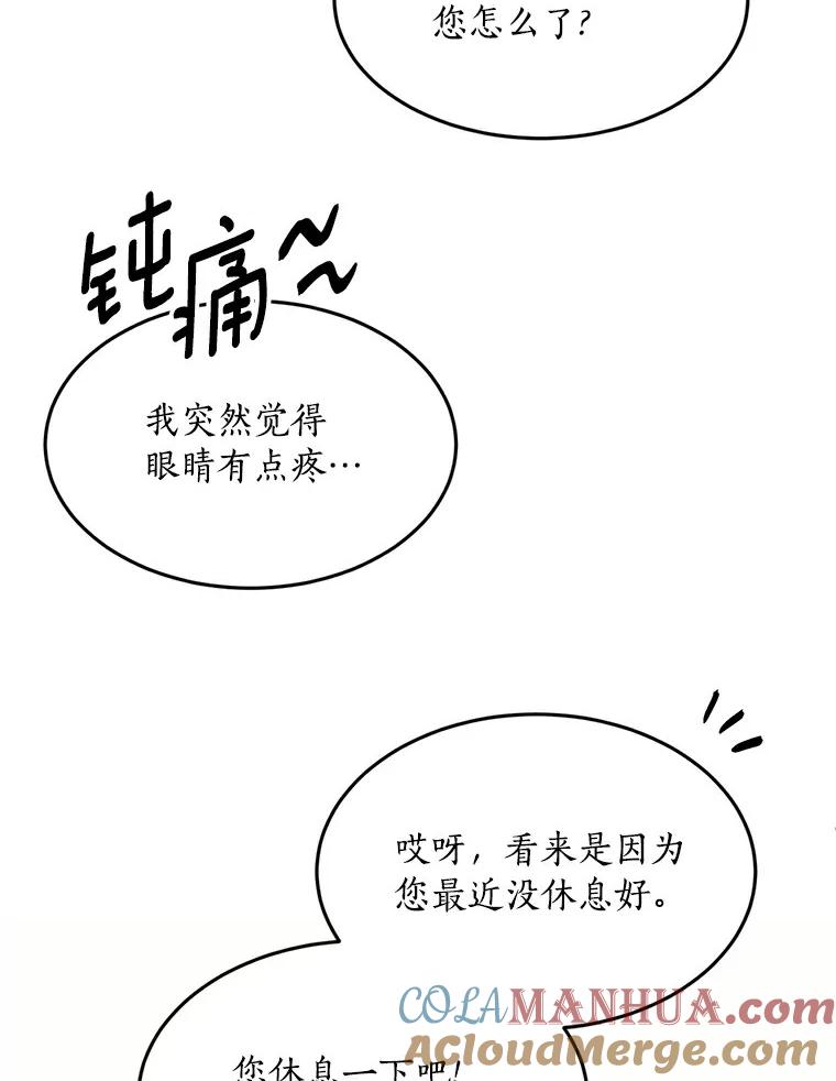 目标是成为长命百岁的千金大小姐 68.哥哥的承诺 第101页
