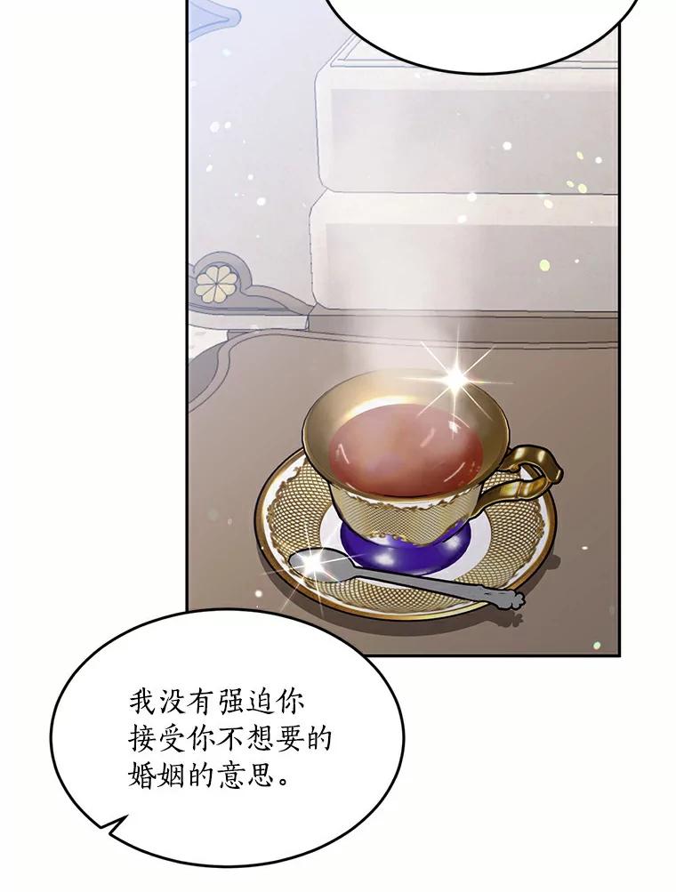 目标是成为长命百岁的千金大小姐 68.哥哥的承诺 第60页