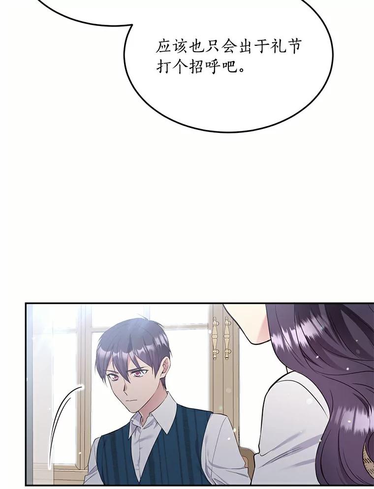 目标是成为长命百岁的千金大小姐 68.哥哥的承诺 第28页