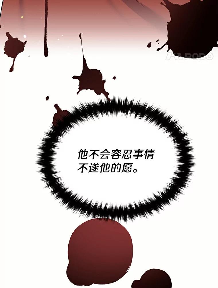 目标是成为长命百岁的千金大小姐 68.哥哥的承诺 第68页