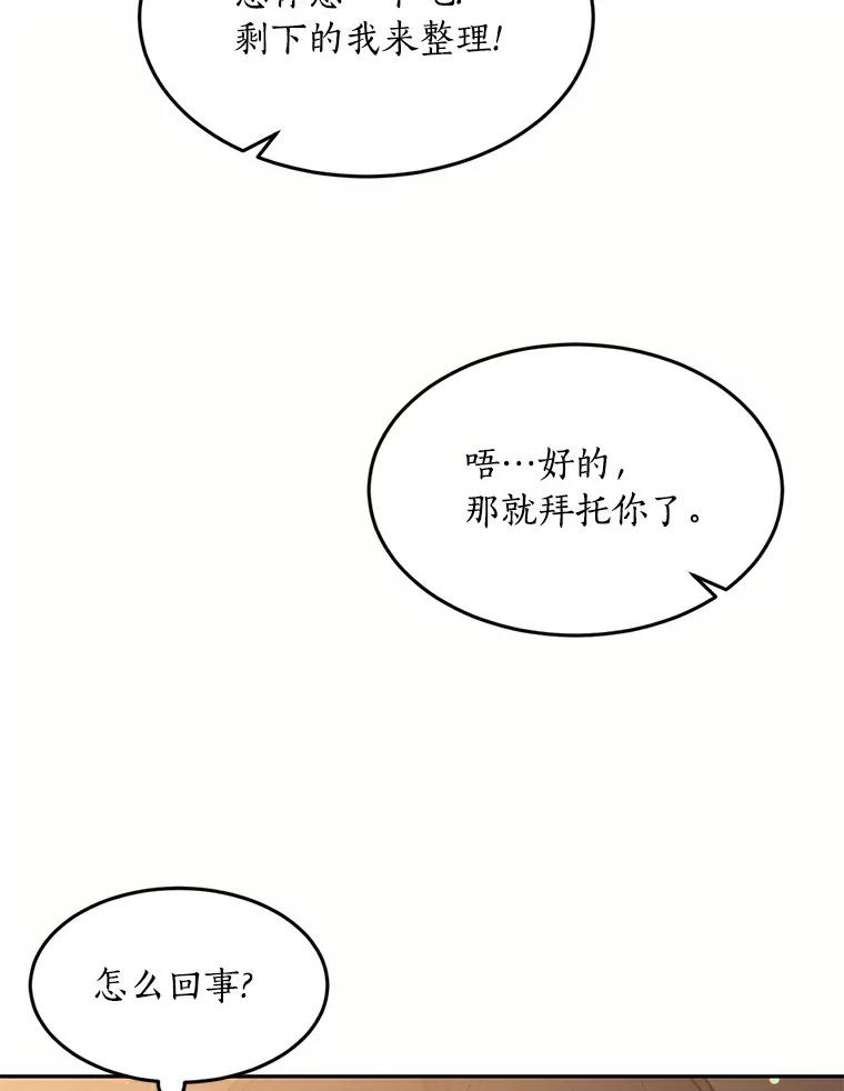 目标是成为长命百岁的千金大小姐 68.哥哥的承诺 第102页