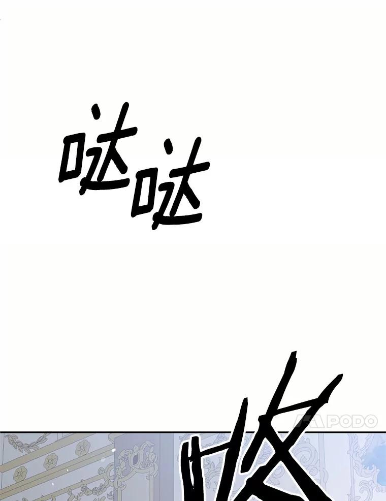 目标是成为长命百岁的千金大小姐 69.友情与忠诚 第84页