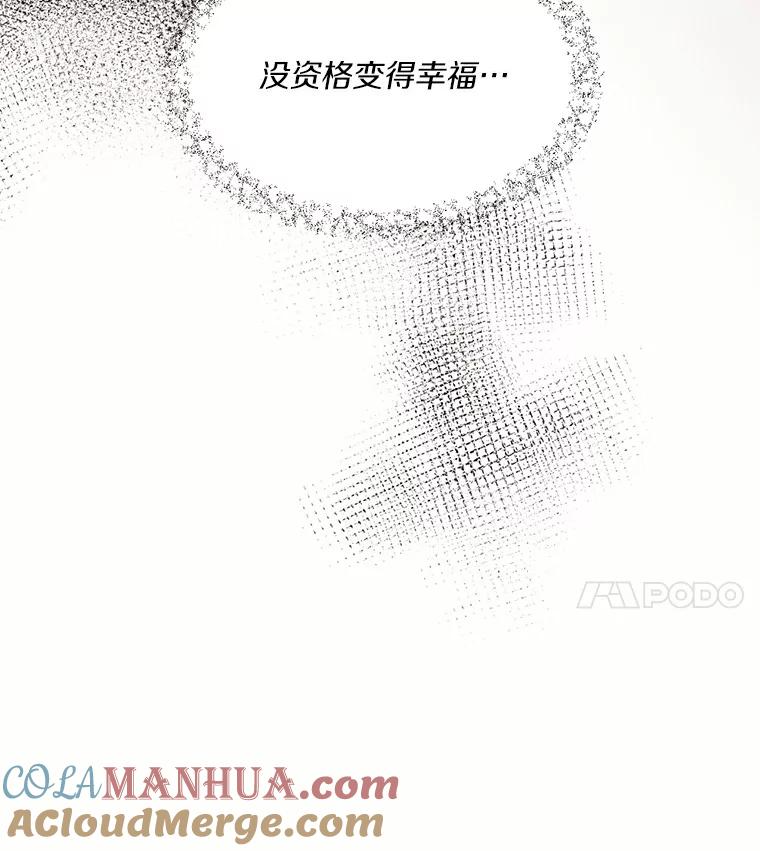 目标是成为长命百岁的千金大小姐 69.友情与忠诚 第31页