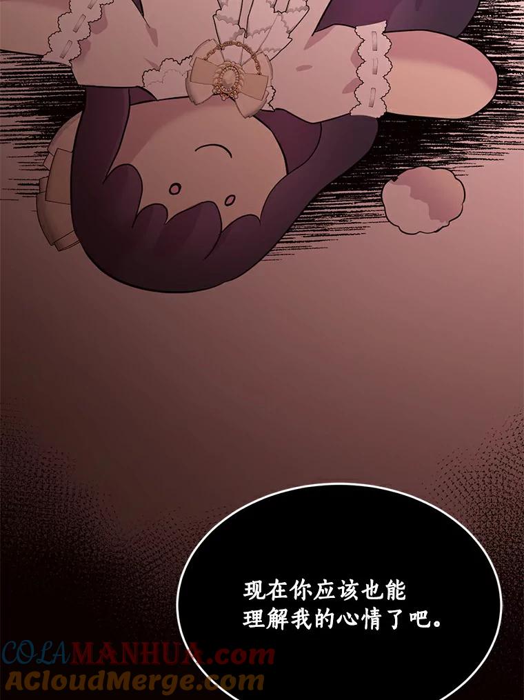 目标是成为长命百岁的千金大小姐 69.友情与忠诚 第22页