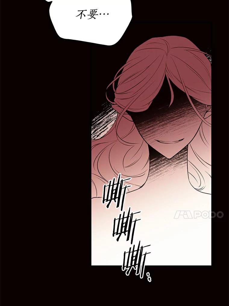 目标是成为长命百岁的千金大小姐 69.友情与忠诚 第24页