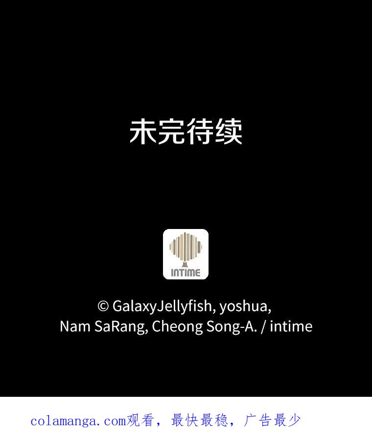 目标是成为长命百岁的千金大小姐 69.友情与忠诚 第96页