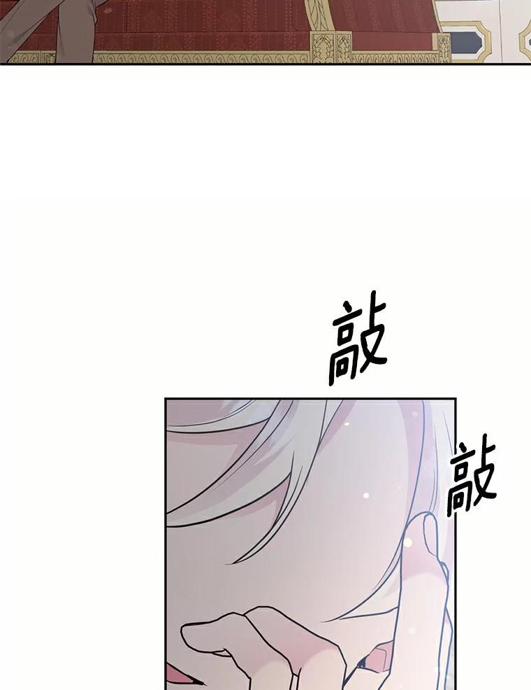 目标是成为长命百岁的千金大小姐 69.友情与忠诚 第86页
