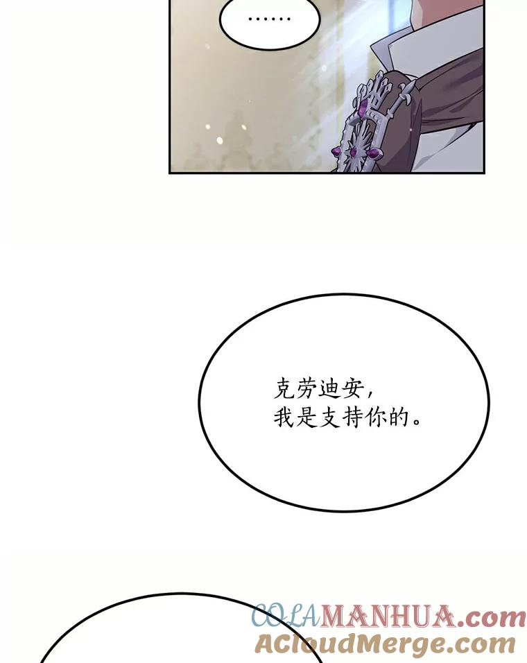 目标是成为长命百岁的千金大小姐 69.友情与忠诚 第43页