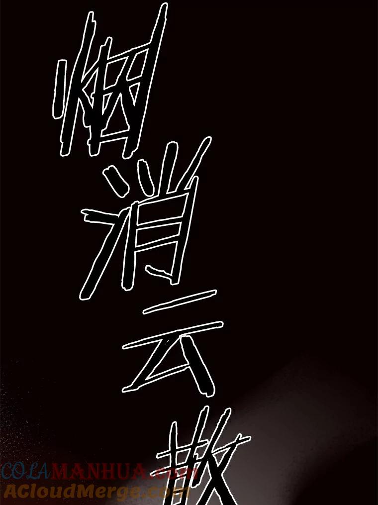 目标是成为长命百岁的千金大小姐 69.友情与忠诚 第25页