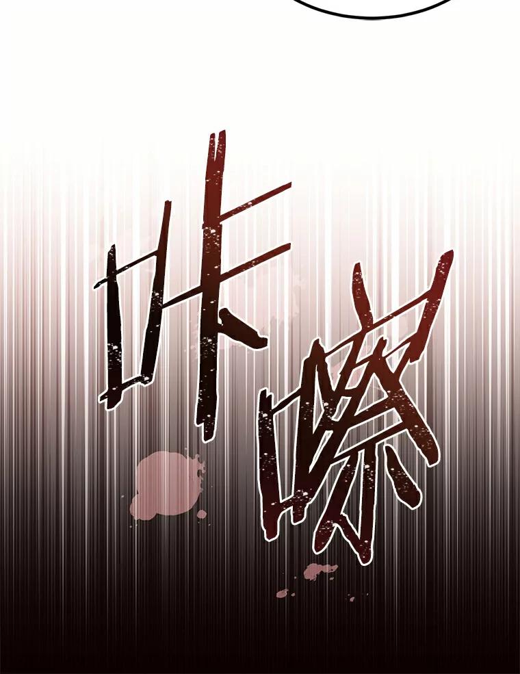 目标是成为长命百岁的千金大小姐 69.友情与忠诚 第62页