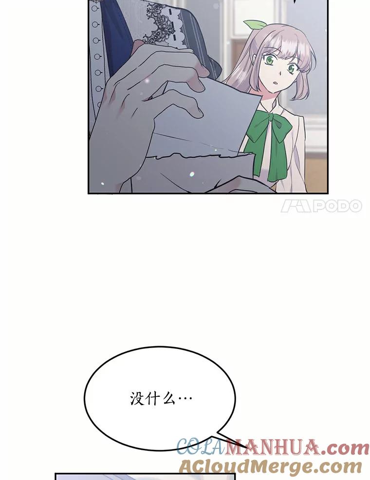 目标是成为长命百岁的千金大小姐 69.友情与忠诚 第91页