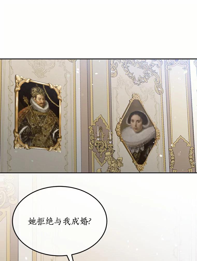 目标是成为长命百岁的千金大小姐 69.友情与忠诚 第32页