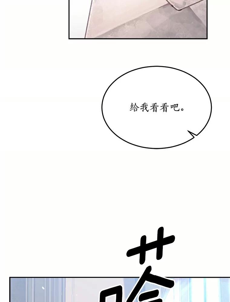 目标是成为长命百岁的千金大小姐 70.皇室舞会邀约 第60页