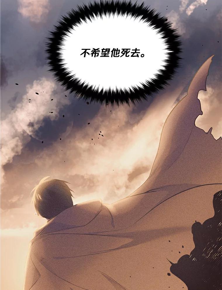 目标是成为长命百岁的千金大小姐 70.皇室舞会邀约 第52页