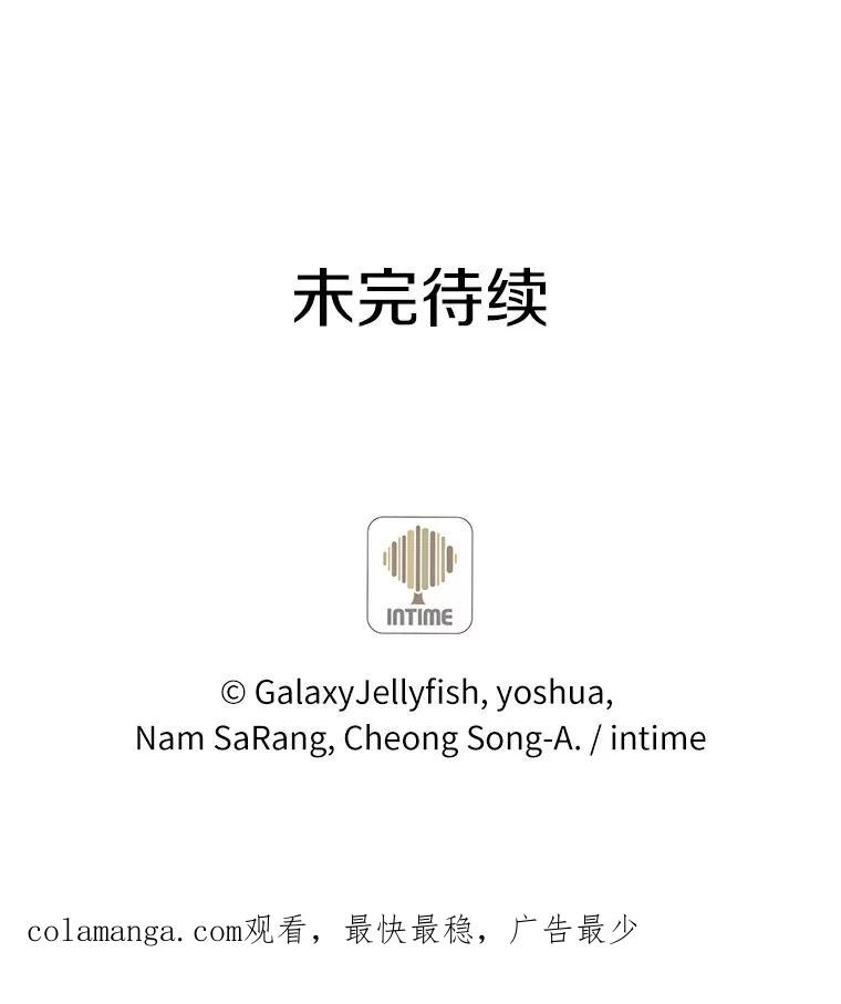 目标是成为长命百岁的千金大小姐 70.皇室舞会邀约 第107页