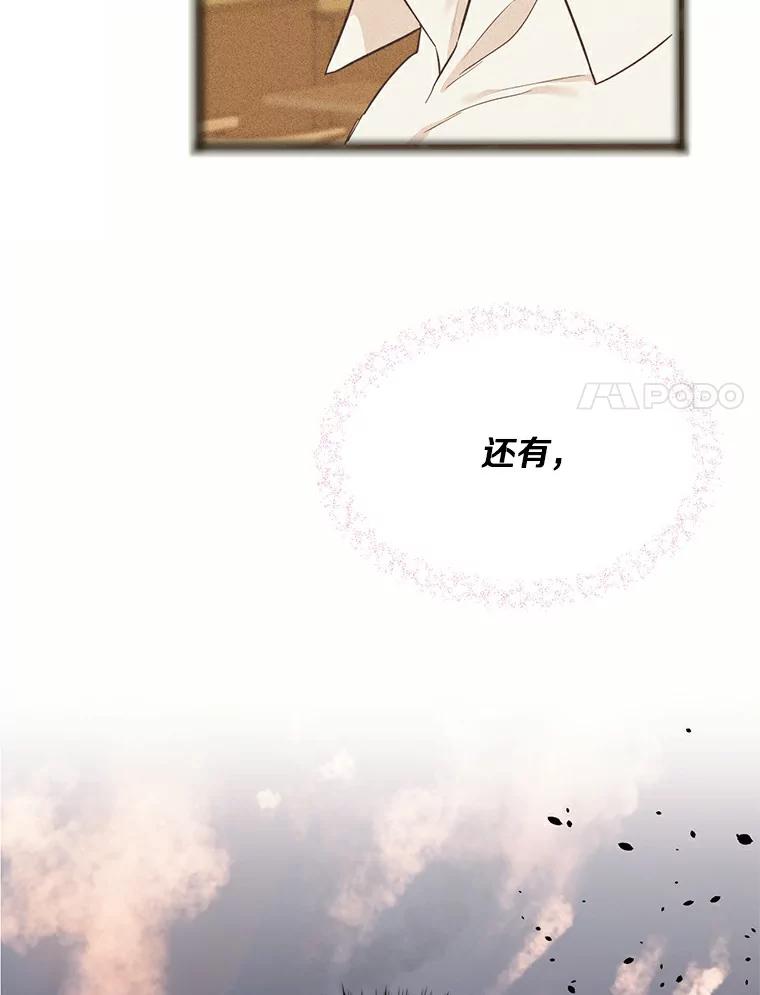 目标是成为长命百岁的千金大小姐 70.皇室舞会邀约 第51页