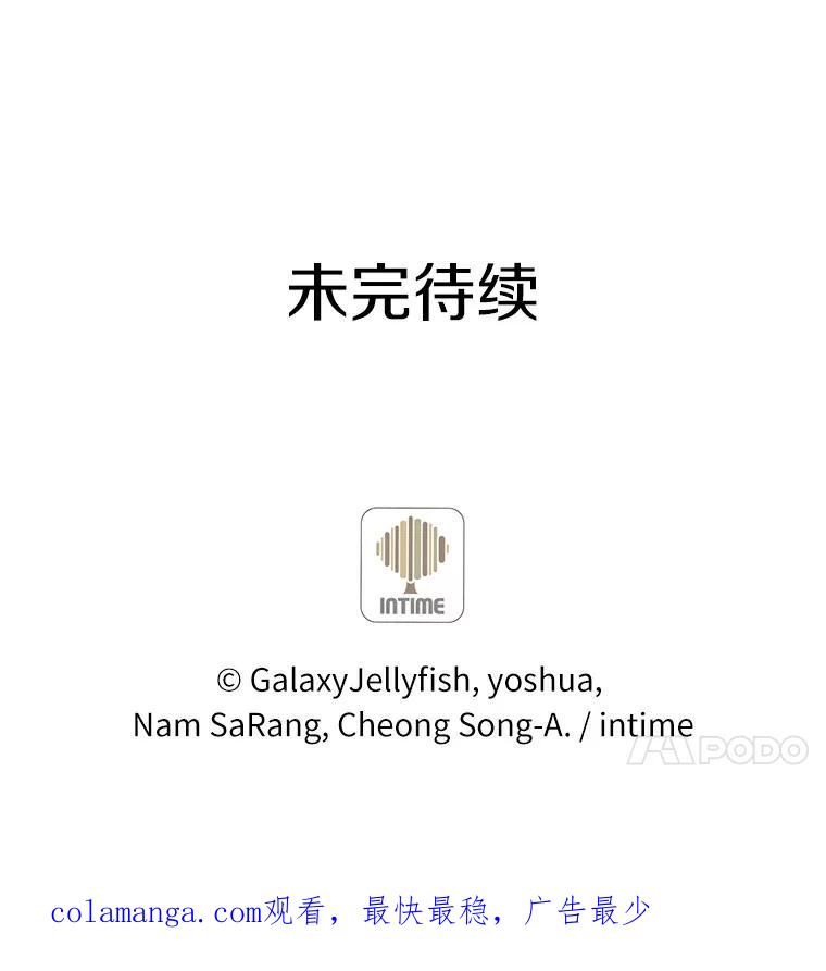 目标是成为长命百岁的千金大小姐 71.秘密约定 第99页