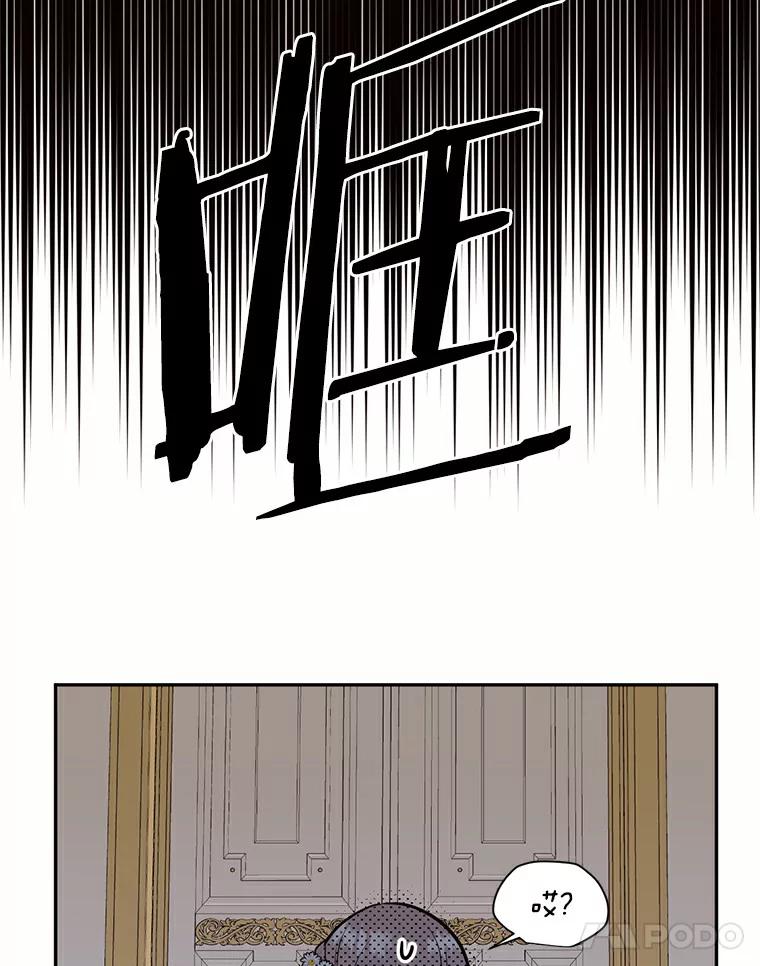 目标是成为长命百岁的千金大小姐 71.秘密约定 第93页