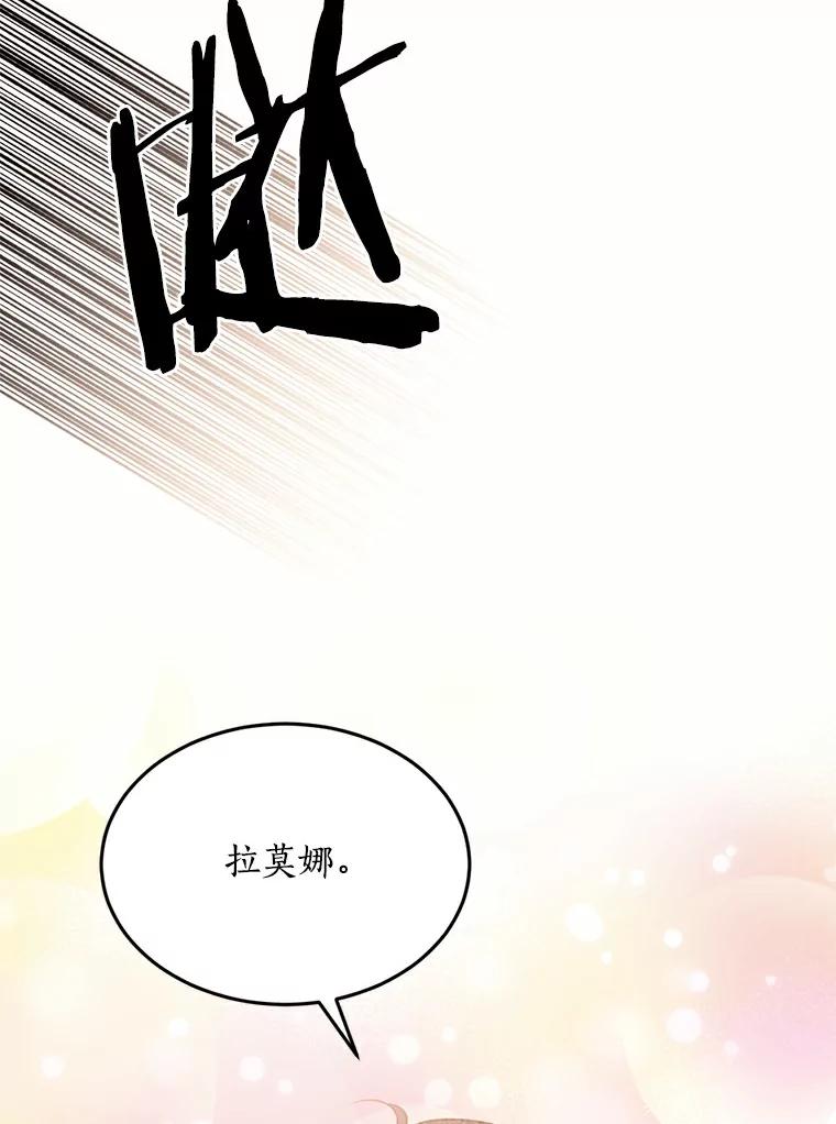 目标是成为长命百岁的千金大小姐 72.拙劣的离间计 第62页