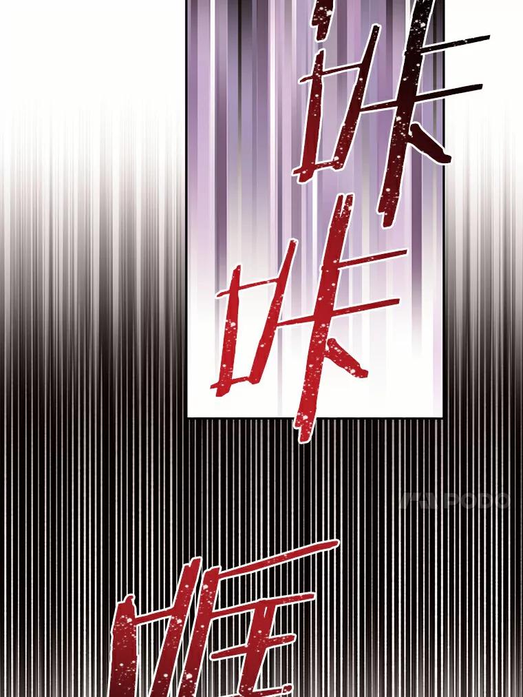 目标是成为长命百岁的千金大小姐 72.拙劣的离间计 第50页