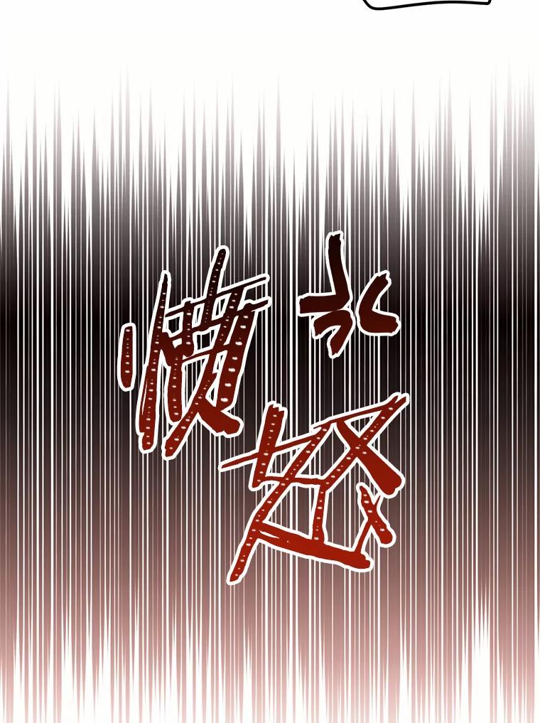 目标是成为长命百岁的千金大小姐 73.胸针的秘密 第6页
