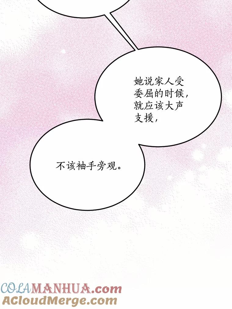 目标是成为长命百岁的千金大小姐 74.天界之旅 第29页