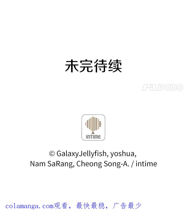 目标是成为长命百岁的千金大小姐 74.天界之旅 第103页