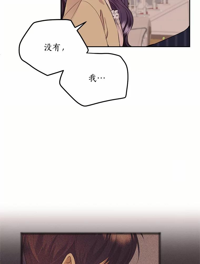 目标是成为长命百岁的千金大小姐 74.天界之旅 第22页