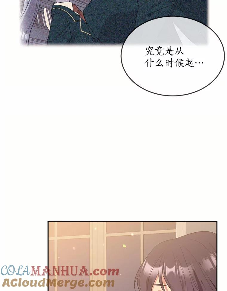 目标是成为长命百岁的千金大小姐 74.天界之旅 第49页