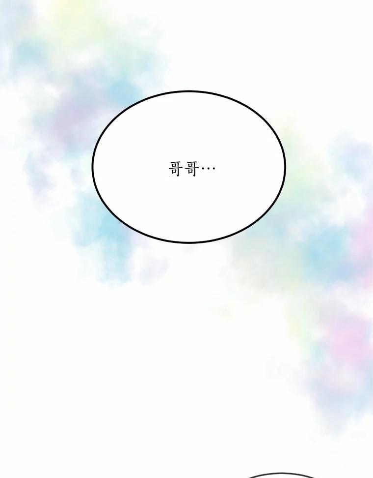 目标是成为长命百岁的千金大小姐 74.天界之旅 第51页