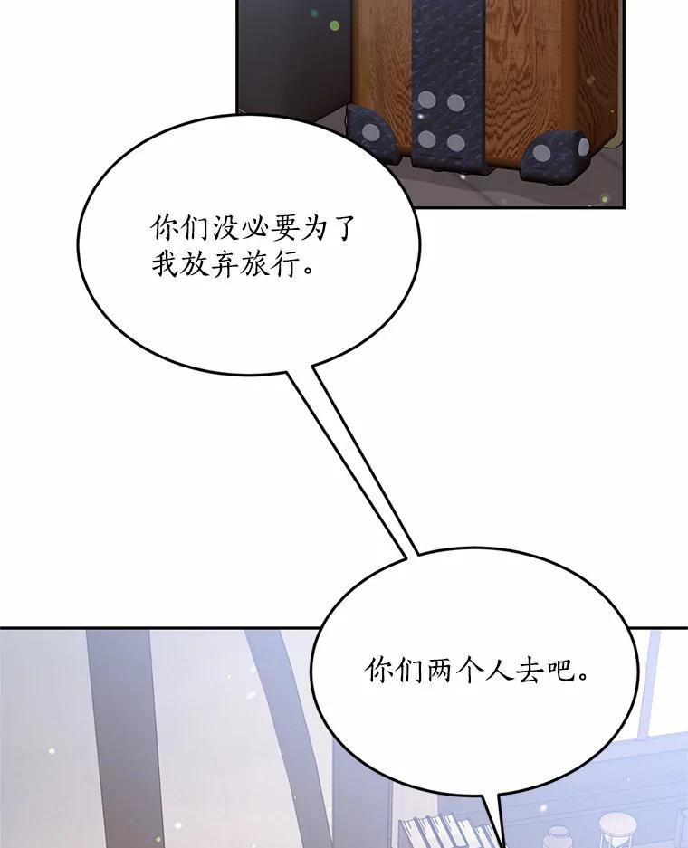 目标是成为长命百岁的千金大小姐 75.意想不到的相遇 第2页