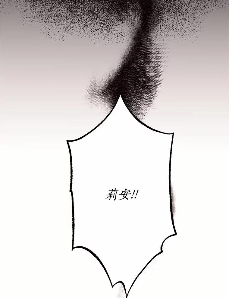 目标是成为长命百岁的千金大小姐 75.意想不到的相遇 第83页