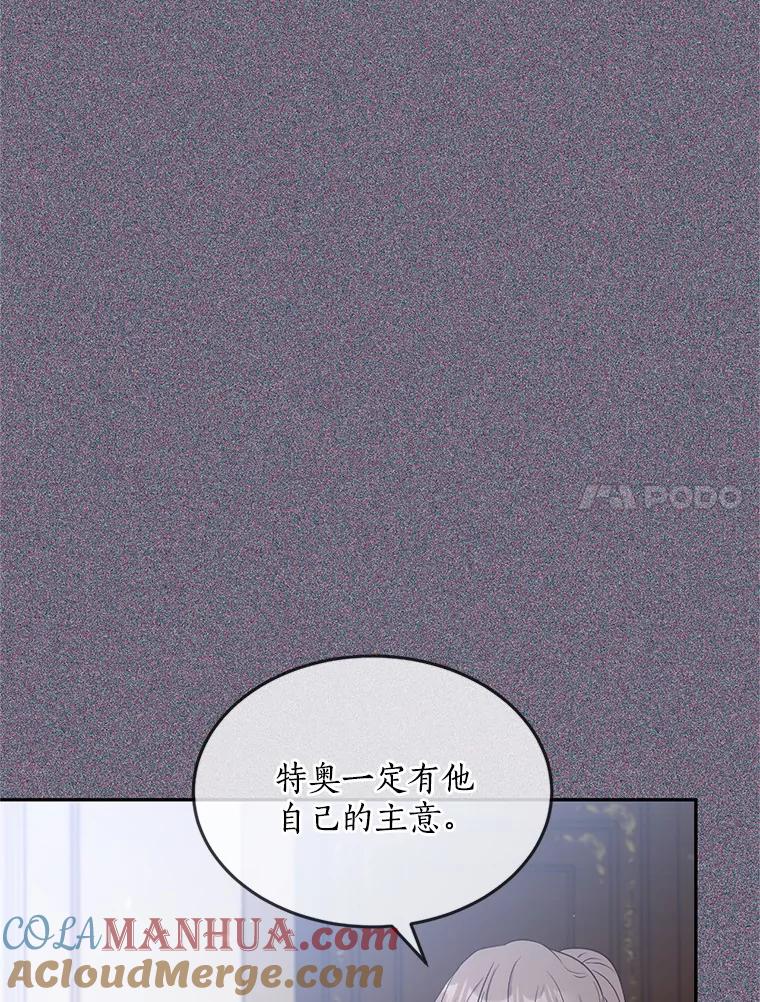 目标是成为长命百岁的千金大小姐 75.意想不到的相遇 第61页