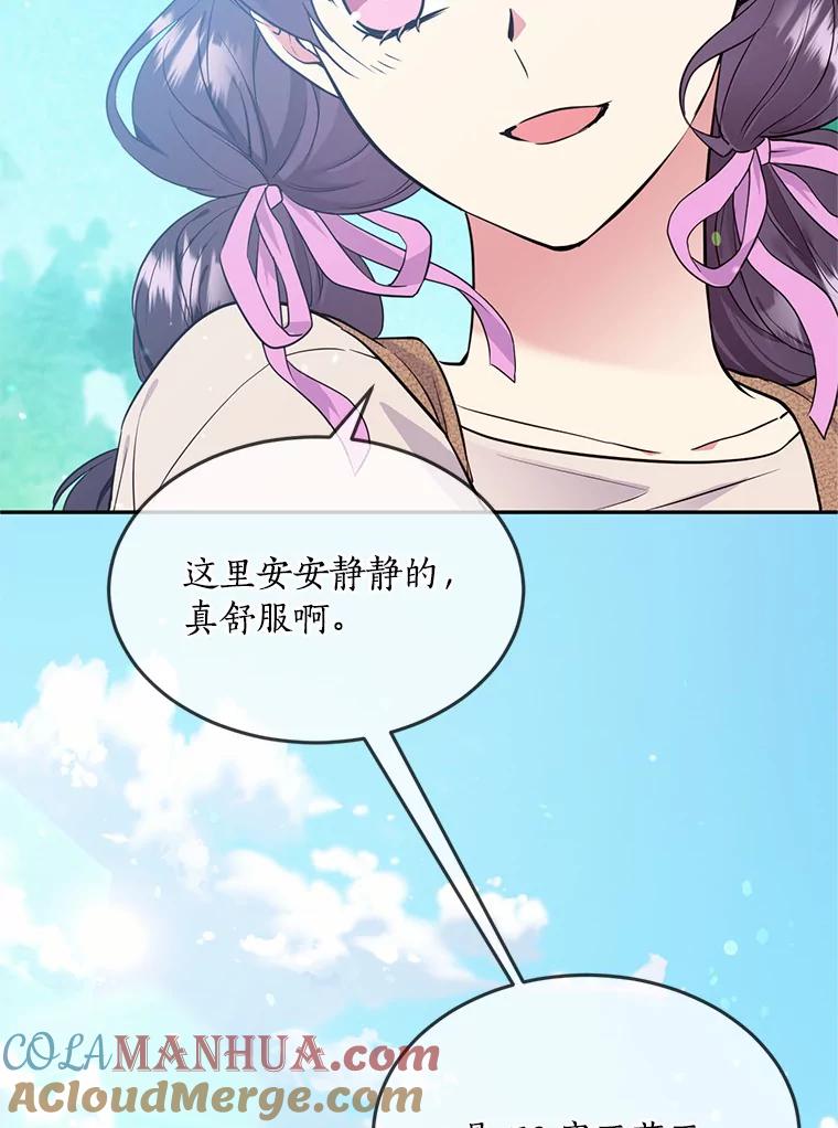目标是成为长命百岁的千金大小姐 75.意想不到的相遇 第41页